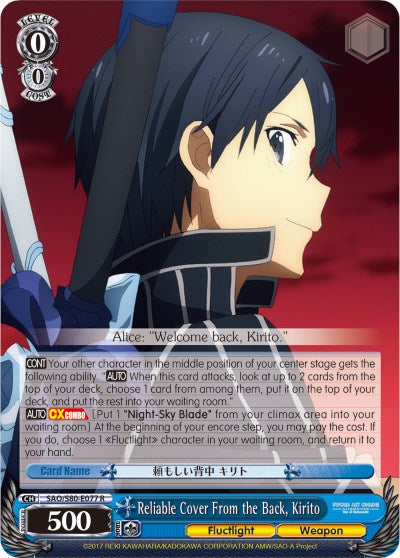 Reliable Cover From the Back, Kirito [SAO/S80 - SAO/S80-E077 R]