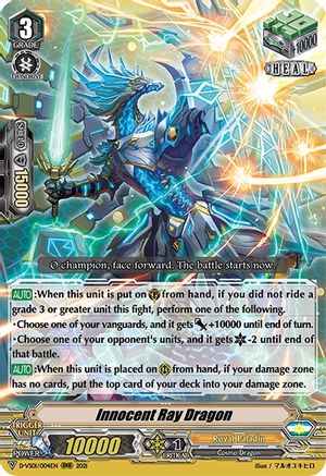 Innocent Ray Dragon (D-VS01/004EN) - D-VS01: V Clan Collection Vol.1