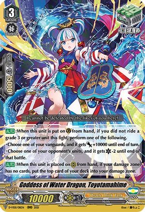 Goddess of Water Dragon, Toyotamahime (D-VS01/011EN) - D-VS01: V Clan Collection Vol.1