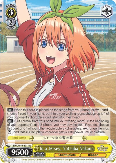 In a Jersey, Yotsuba Nakano [5HY/W83 - 5HY/W83-E011 R]