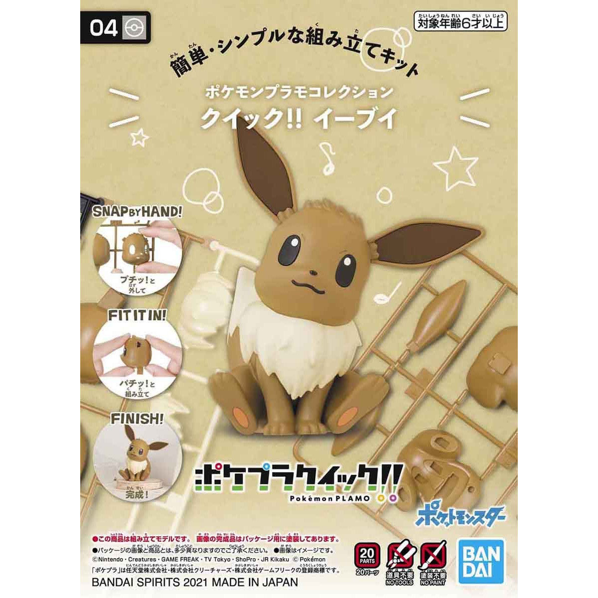 Pokemon Model Kit: Eevee (Quick)