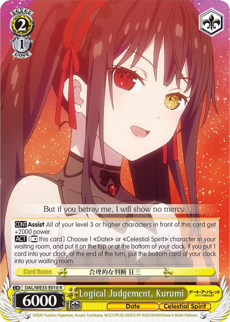 Logical Judgement, Kurumi [DAL/WE33 - DAL/WE33-E010 R]