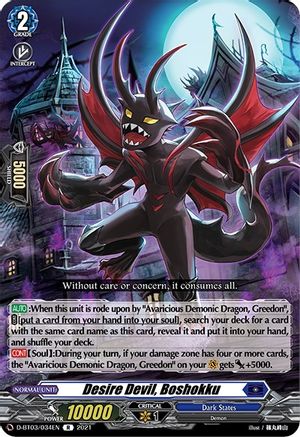Desire Devil, Boshokku (D-BT03/034EN) - D-BT03: Advance of Intertwined Stars