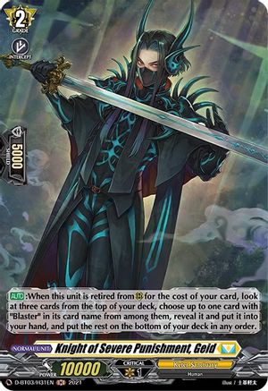 Knight of Severe Punishment, Geid (Holo) (D-BT03/H31EN) - D-BT03: Advance of Intertwined Stars