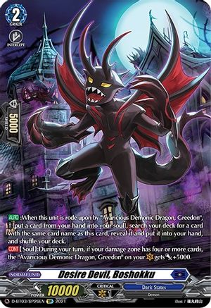 Desire Devil, Boshokku (SP) [D-BT03 - D-BT03/SP26EN]