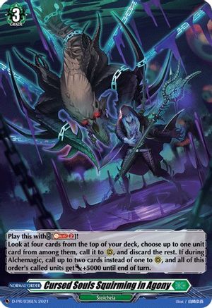 Cursed Souls Squirming in Agony (D-PR/036EN) - D Promo Cards