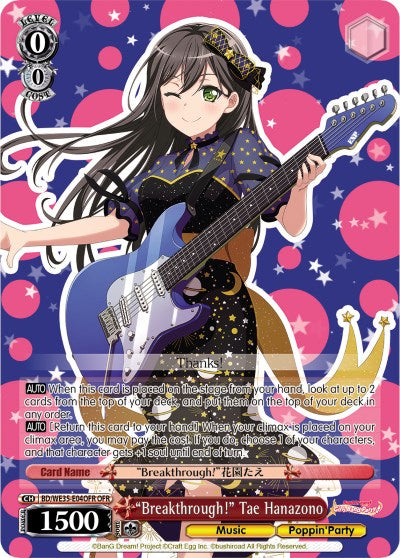 "Breakthrough!" Tae Hanazono (OFR) [BD/WE35 - BD/WE35-E04OFR OFR]