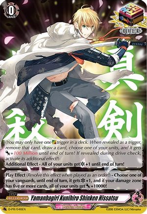 Yamanbagiri Kunihiro Shinken Hissatsu [D-PR - D-PR/046EN]