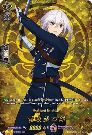 Honebami Toushirou (TRR) [D-TB01 - D-TB01/TRR10EN]