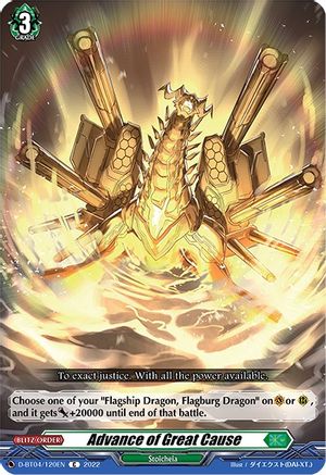 Advance of Great Cause (D-BT04/120EN) - D-BT04: Awakening of Chakrabarthi