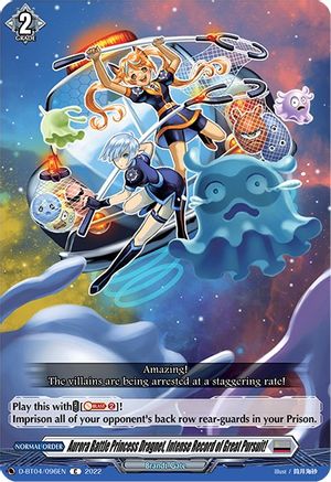 Aurora Battle Princess Dragnet, Intense Record of Great Pursuit! (D-BT04/096EN) - D-BT04: Awakening of Chakrabarthi