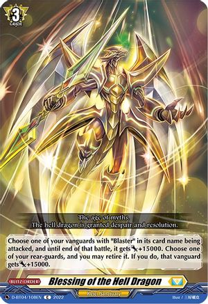 Blessing of the Hell Dragon (D-BT04/108EN) - D-BT04: Awakening of Chakrabarthi
