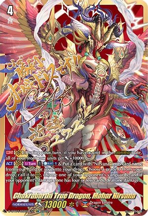 Chakrabarthi True Dragon, Mahar Nirvana (SSR) (D-BT04/SSR01EN) - D-BT04: Awakening of Chakrabarthi