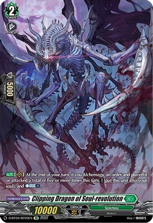 Clipping Dragon of Soul-revolution (SP) [D-BT04 - D-BT04/SP29EN]