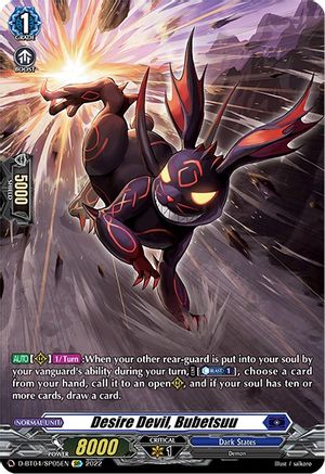 Desire Devil, Bubetsuu (SP) (D-BT04/SP05EN) - Awakening of Chakrabarthi