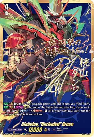 Diabolos, "Unrivaled" Bruce (SSR) (D-BT04/SSR02EN) - Awakening of Chakrabarthi