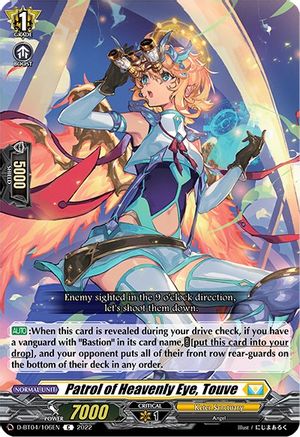 Patrol of Heavenly Eye, Touve (D-BT04/106EN) - D-BT04: Awakening of Chakrabarthi
