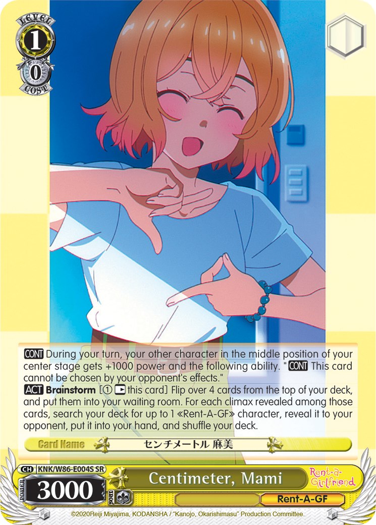 Centimeter, Mami (SR) [KNK/W86 - KNK/W86-E004S SR]