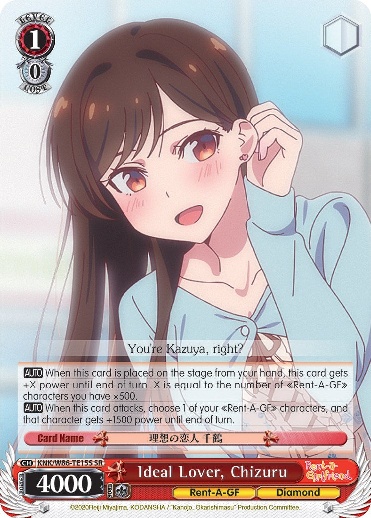 Ideal Lover, Chizuru (SR) [KNK/W86 - KNK/W86-TE15S SR]