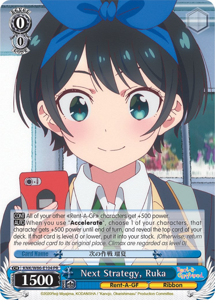 Next Strategy, Ruka [KNK/W86 - KNK/W86-E104 PR]