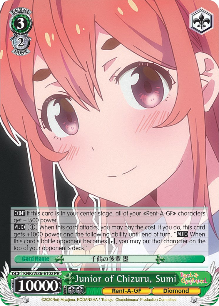 Junior of Chizuru, Sumi [KNK/W86 - KNK/W86-E102 PR]