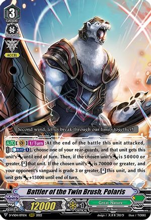 Battler of the Twin Brush, Polaris (D-VS04/071EN) - D-VS04: V Clan Collection Vol.4