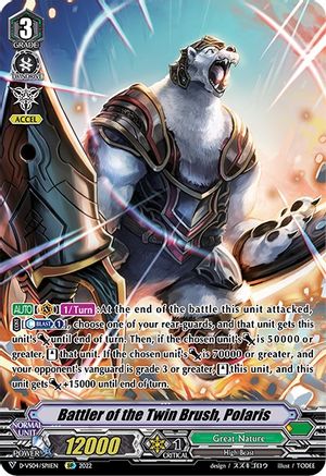Battler of the Twin Brush, Polaris (SP) (D-VS04/SP11EN) - D-VS04: V Clan Collection Vol.4