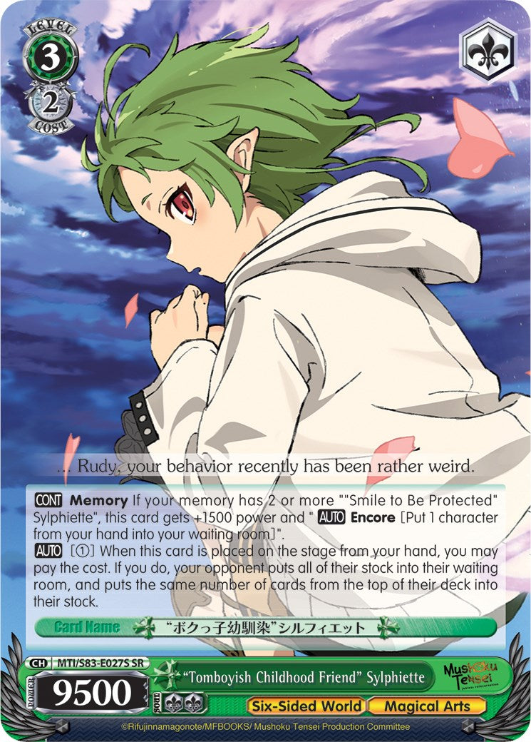 "Tomboyish Childhood Friend" Sylphiette (SR) [MTI/S83 - MTI/S83-E027S SR]