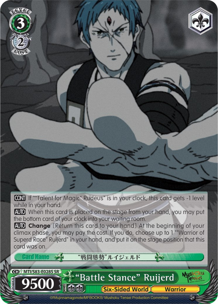 "Battle Stance" Ruijerd (SR) [MTI/S83 - MTI/S83-E028S SR]