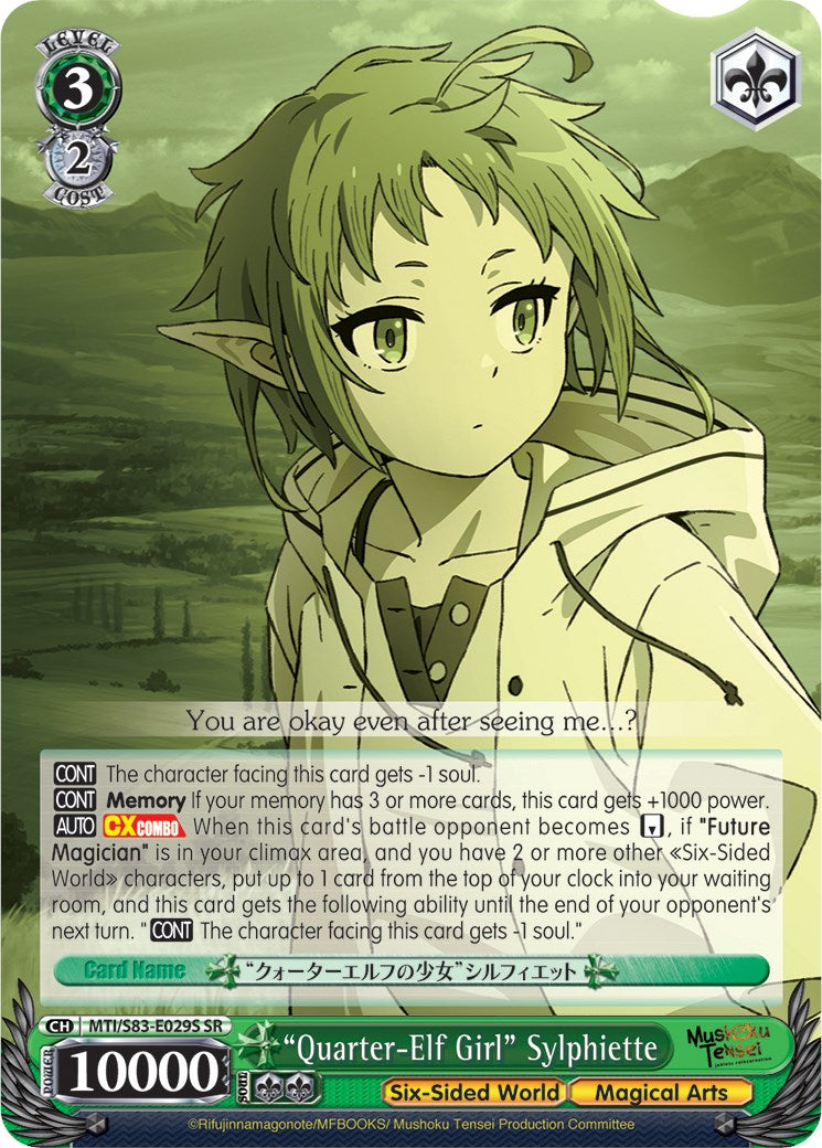 "Quarter-Elf Girl" Sylphiette (SR) [MTI/S83 - MTI/S83-E029S SR]