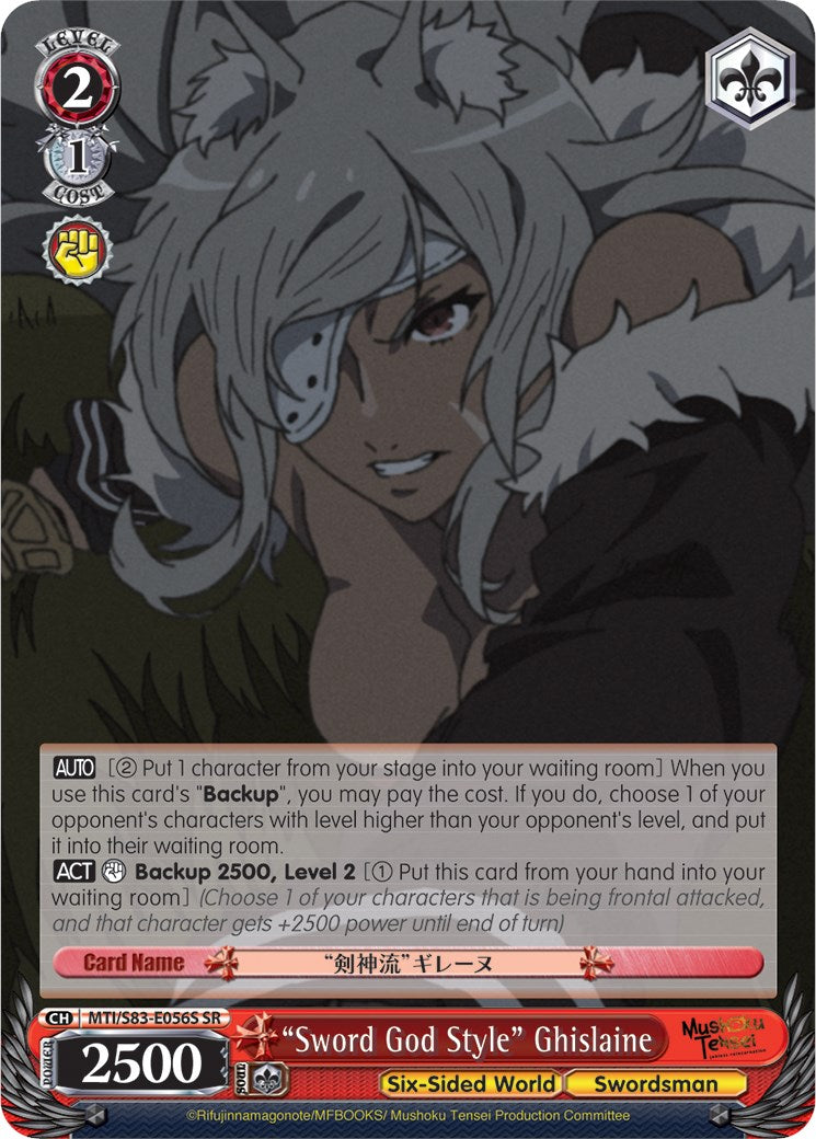 "Sword God Style" Ghislaine (SR) [MTI/S83 - MTI/S83-E056S SR]