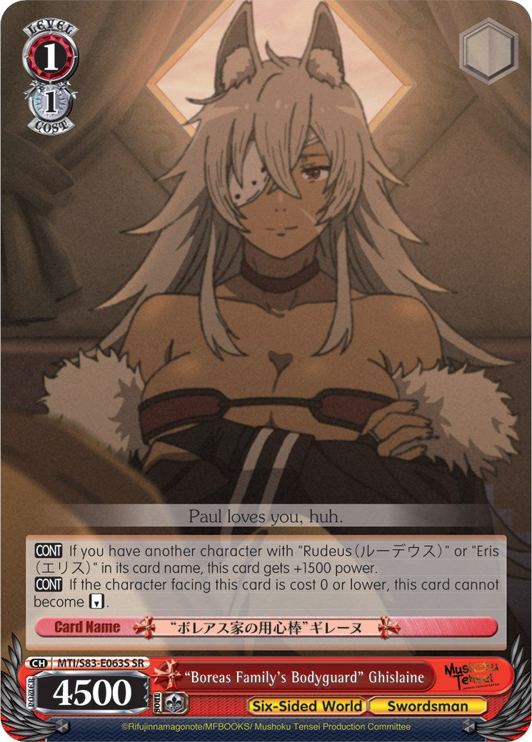 "Boreas Family's Bodyguard" Ghislaine (SR) [MTI/S83 - MTI/S83-E063S SR]