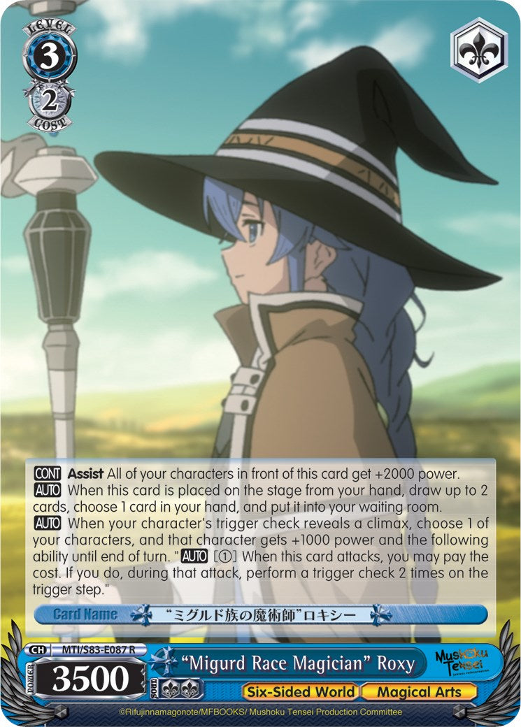 "Migurd Race Magician" Roxy [MTI/S83 - MTI/S83-E087 R]