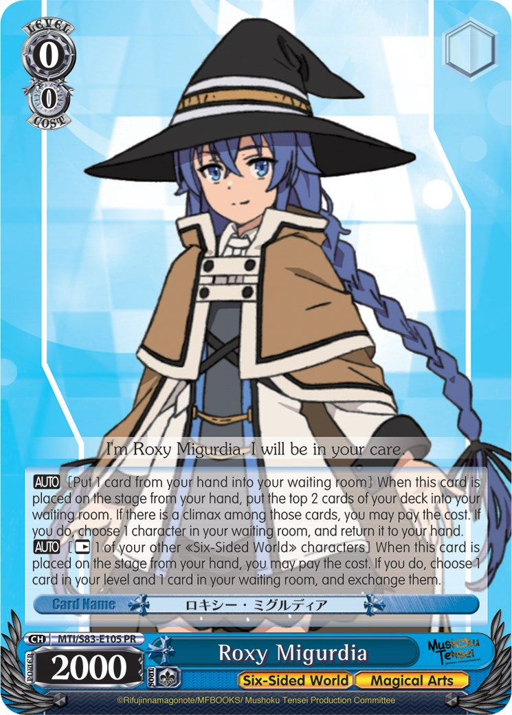 Roxy Migurdia [MTI/S83 - MTI/S83-E105 PR]