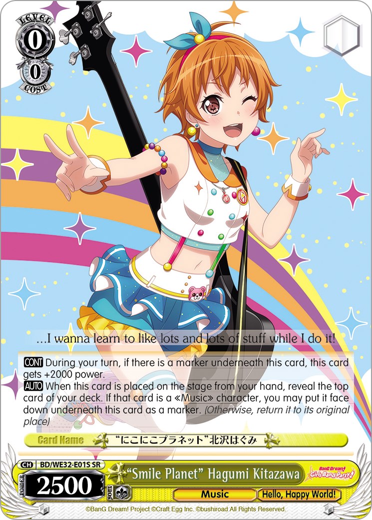 "Smile Planet" Hagumi Kitazawa [BD/WE32 - BD/WE32-E01S SR]
