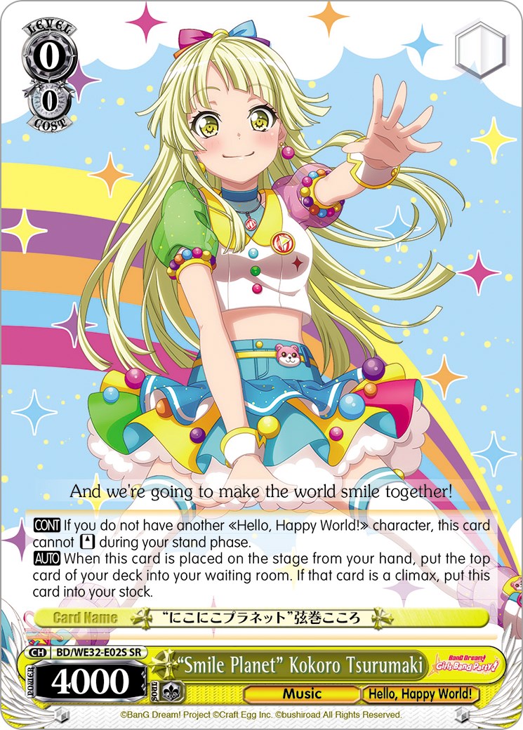 "Smile Planet" Kokoro Tsurumaki [BD/WE32 - BD/WE32-E02S SR]