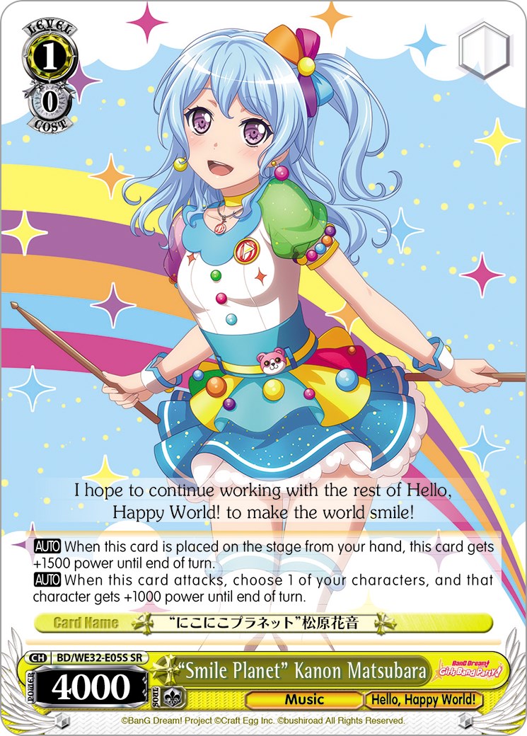 "Smile Planet" Kanon Matsubara [BD/WE32 - BD/WE32-E05S SR]