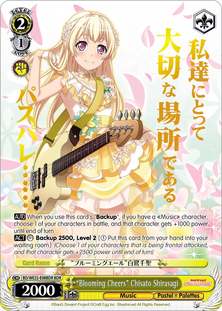 "Blooming Cheers" Chisato Shirasagi (BDR) [BD/WE32 - BD/WE32-E08BDR BDR]