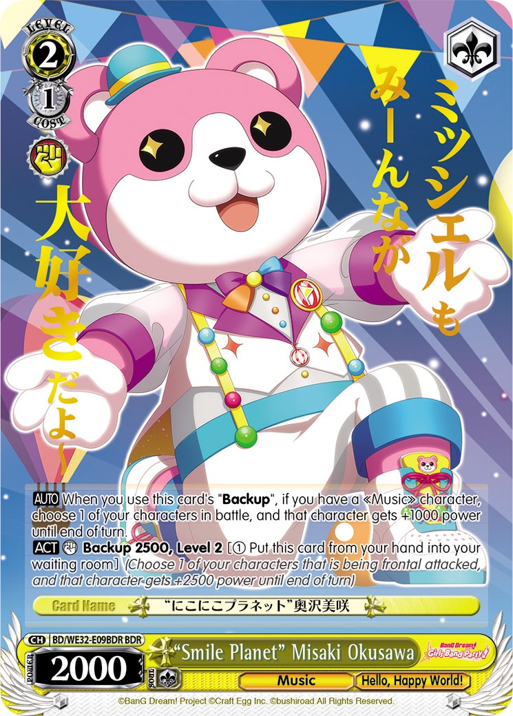 "Smile Planet" Misaki Okusawa (BDR) [BD/WE32 - BD/WE32-E09BDR BDR]