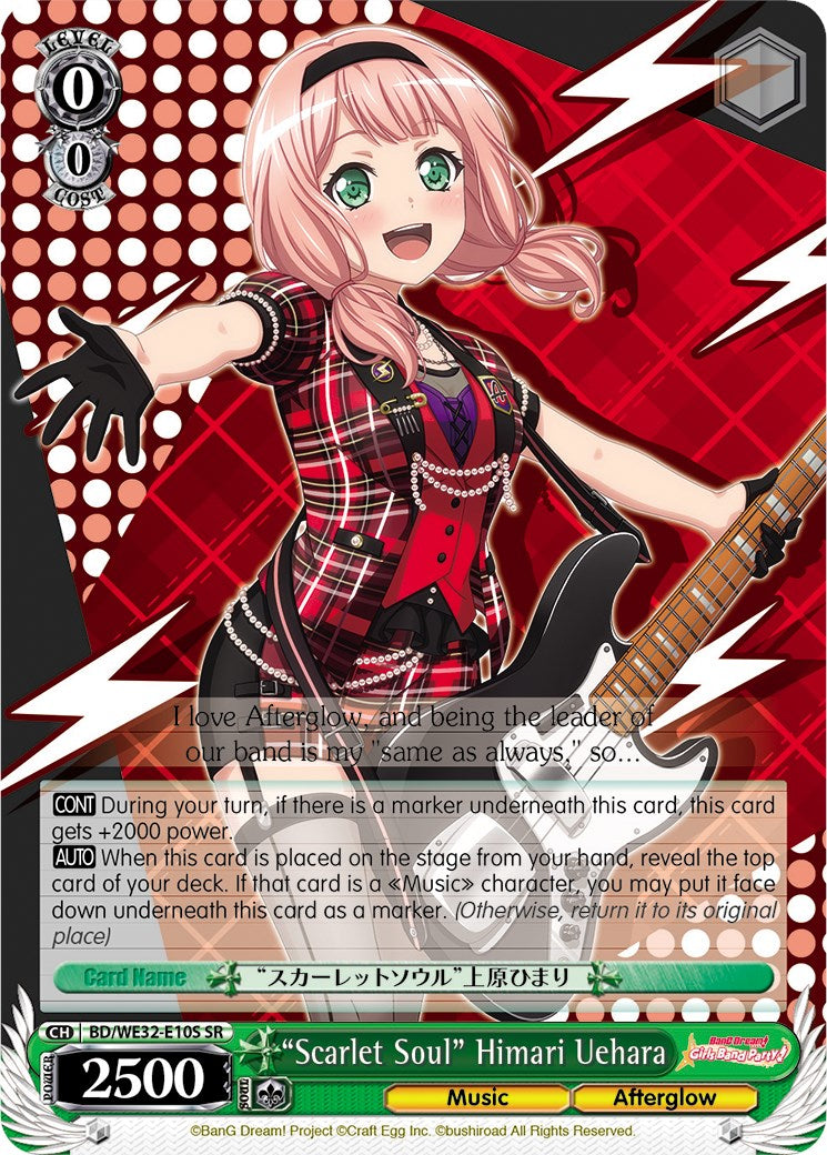 "Scarlet Soul" Himari Uehara [BD/WE32 - BD/WE32-E10S SR]