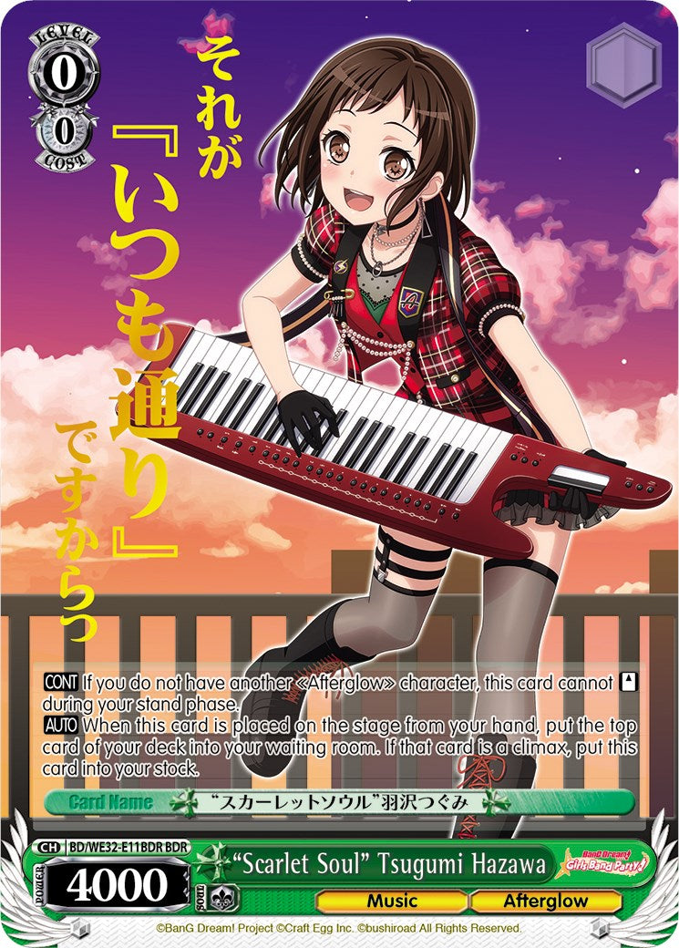 "Scarlet Soul" Tsugumi Hazawa (BDR) [BD/WE32 - BD/WE32-E11BDR BDR]