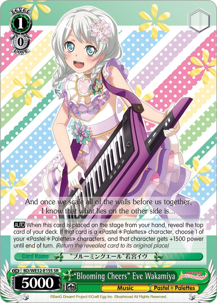 "Blooming Cheers" Eve Wakamiya [BD/WE32 - BD/WE32-E15S SR]