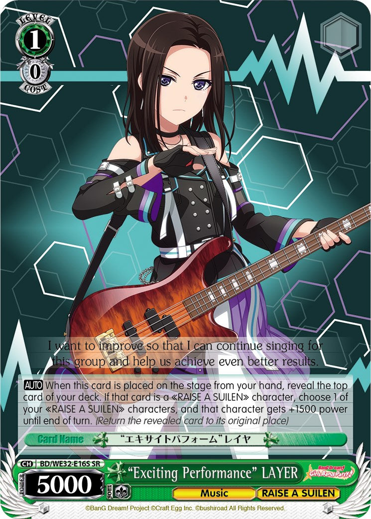 "Exciting Performance" LAYER [BD/WE32 - BD/WE32-E16S SR]
