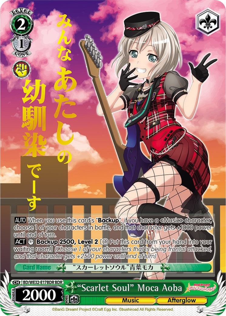 "Scarlet Soul" Moca Aoba (BDR) [BD/WE32 - BD/WE32-E17BDR BDR]