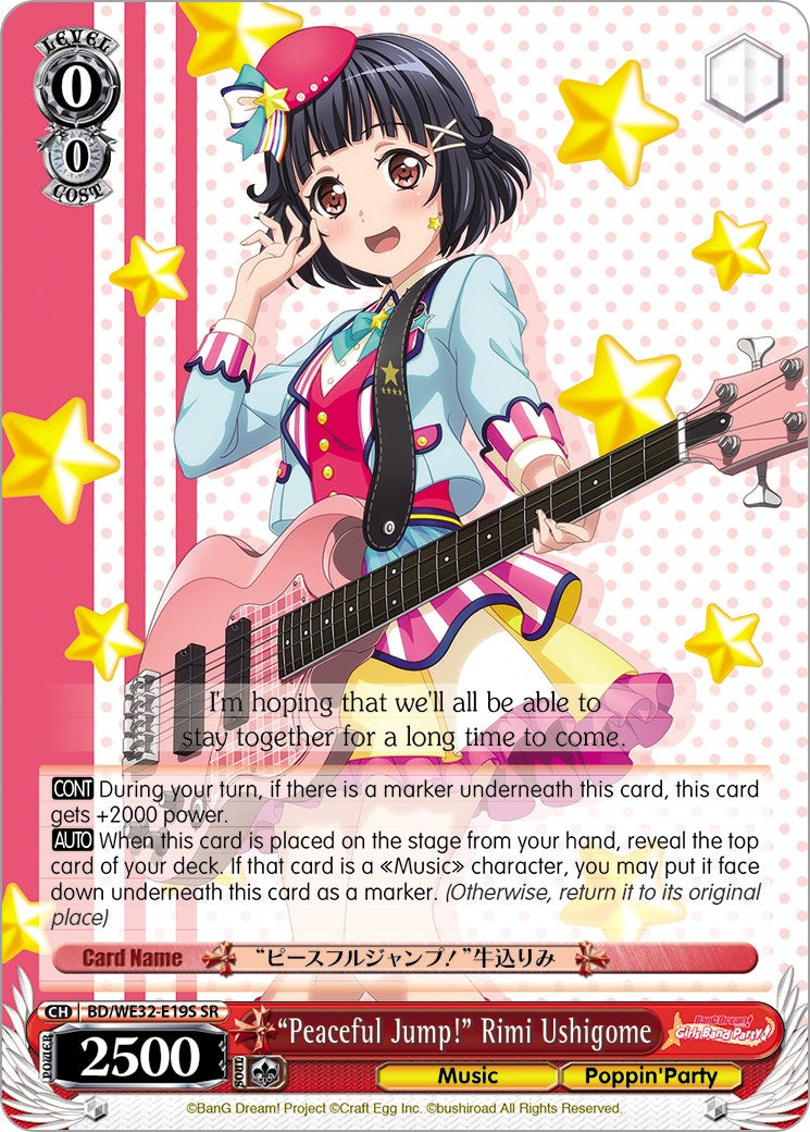 "Peaceful Jump!" Rimi Ushigome [BD/WE32 - BD/WE32-E19S SR]