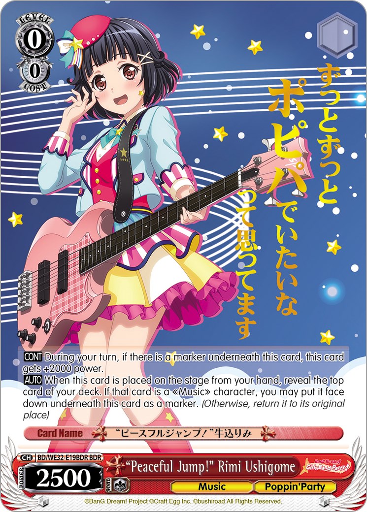 "Peaceful Jump!" Rimi Ushigome (BDR) [BD/WE32 - BD/WE32-E19BDR BDR]