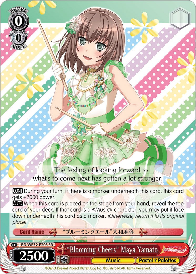 "Blooming Cheers" Maya Yamato [BD/WE32 - BD/WE32-E20S SR]