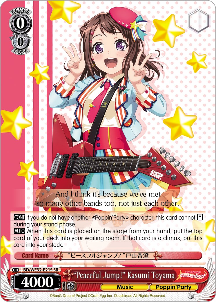 "Peaceful Jump!" Kasumi Toyama [BD/WE32 - BD/WE32-E21S SR]