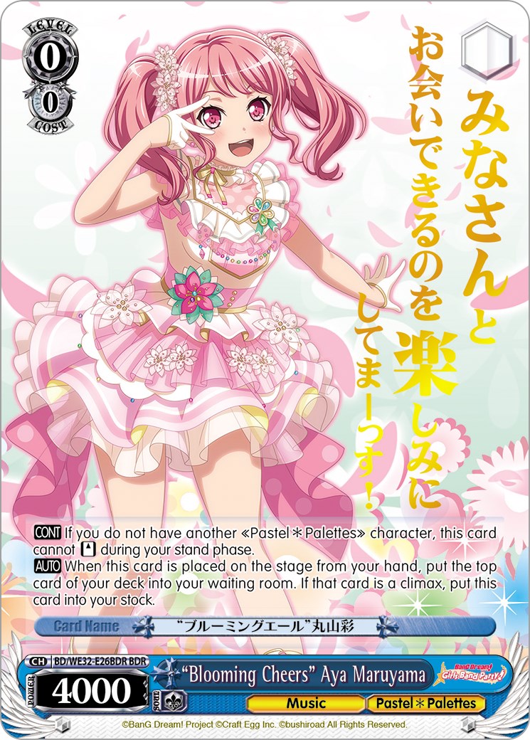 "Blooming Cheers" Aya Maruyama (BDR) [BD/WE32 - BD/WE32-E26BDR BDR]