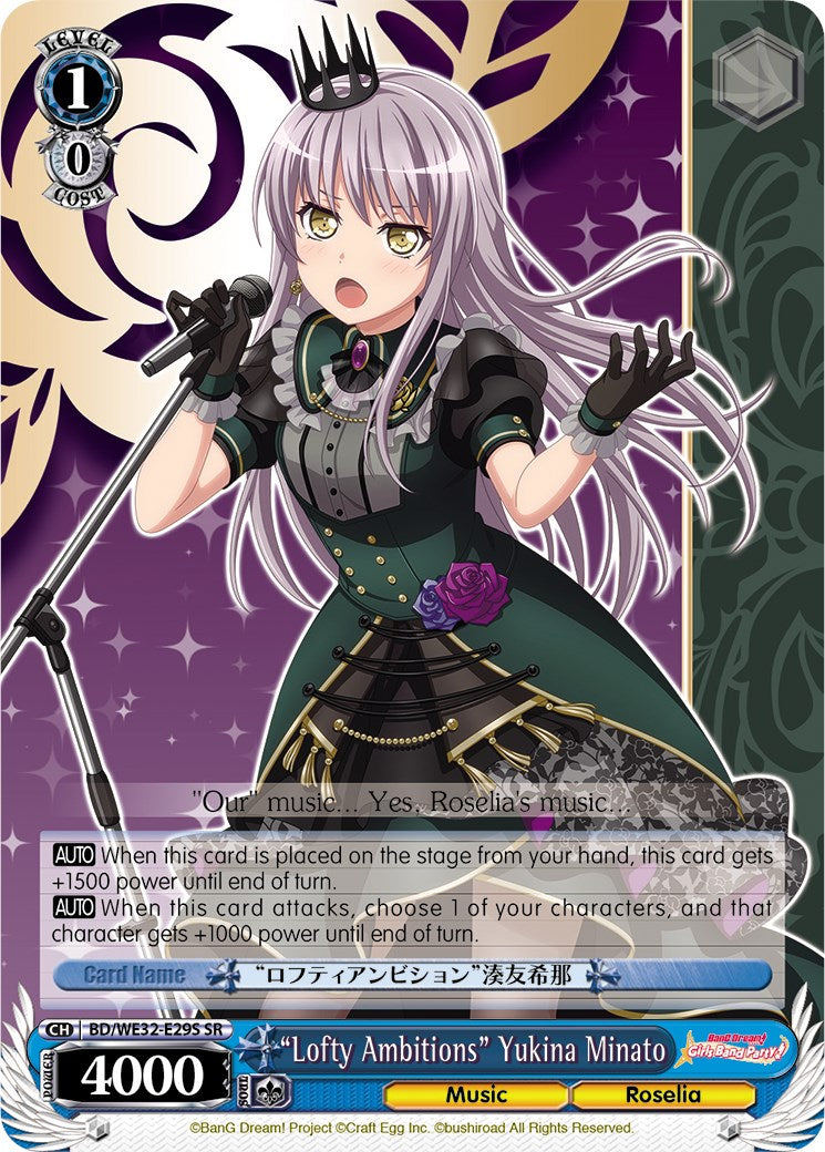 "Lofty Ambitions" Yukina Minato [BD/WE32 - BD/WE32-E29S SR]